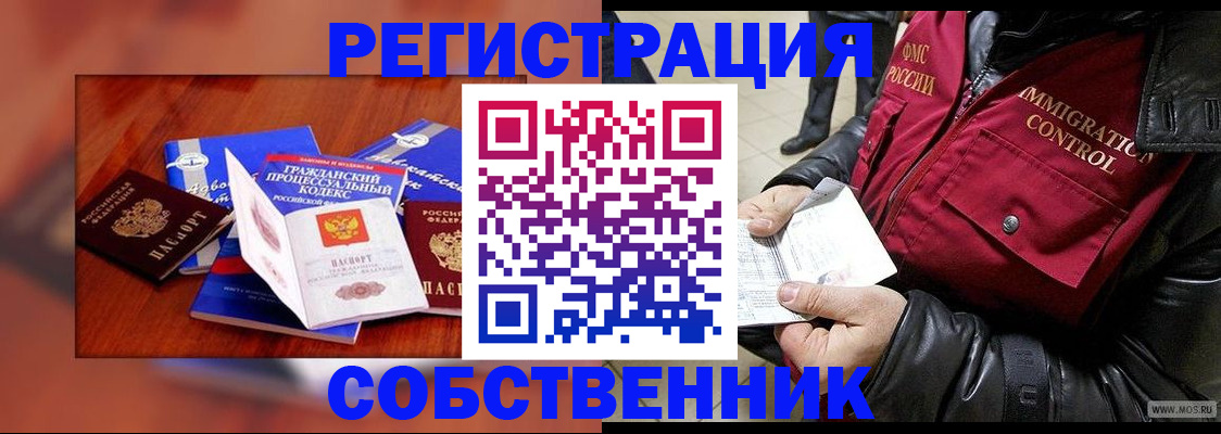 прописка ребенка в Уфе