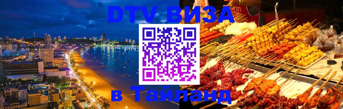 Оформление DTV визы под ключ: стоимость и тарифы, только загранпаспорт - 20.11.2025 